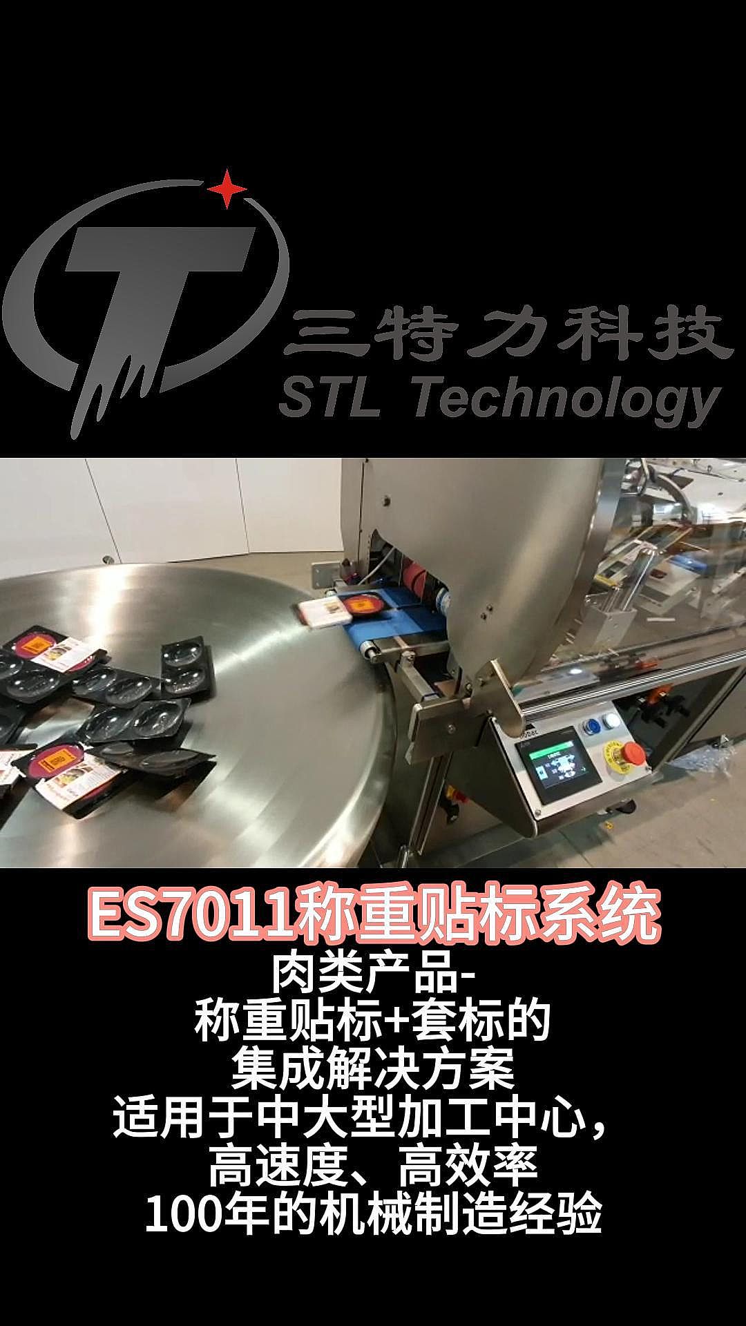  ES7011...